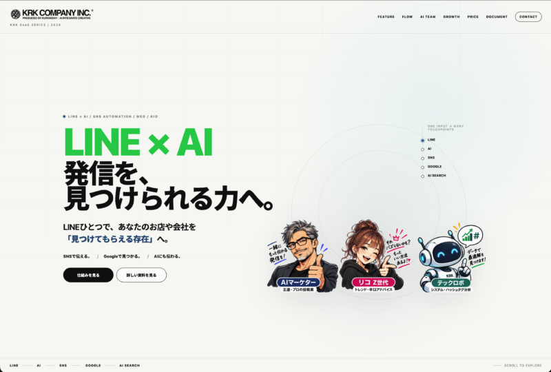 KRK COMPANY INC.｜WEB制作・AIシステム開発｜