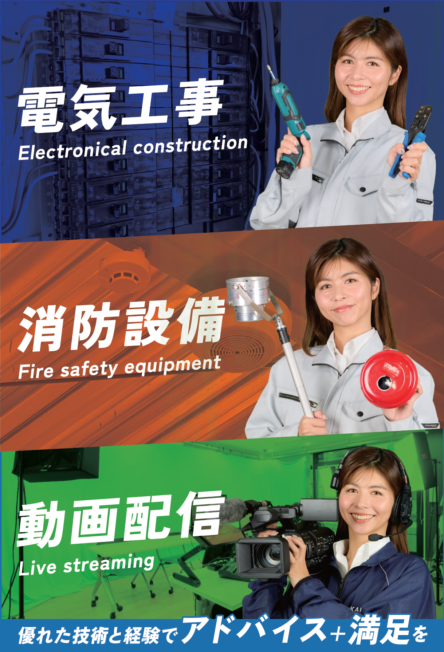 神成株式会社 AVC事業部